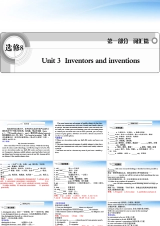 高考英语一轮复习 Unit3 Inventors and inventions词汇课件 新人教版选修8 课件