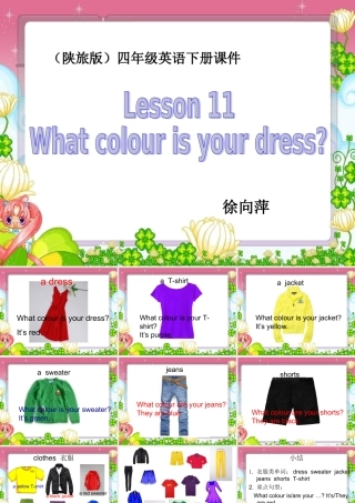 whatcolourisyourdress