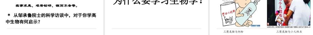 科学家访谈-探索生物大分子的奥秘-(8)