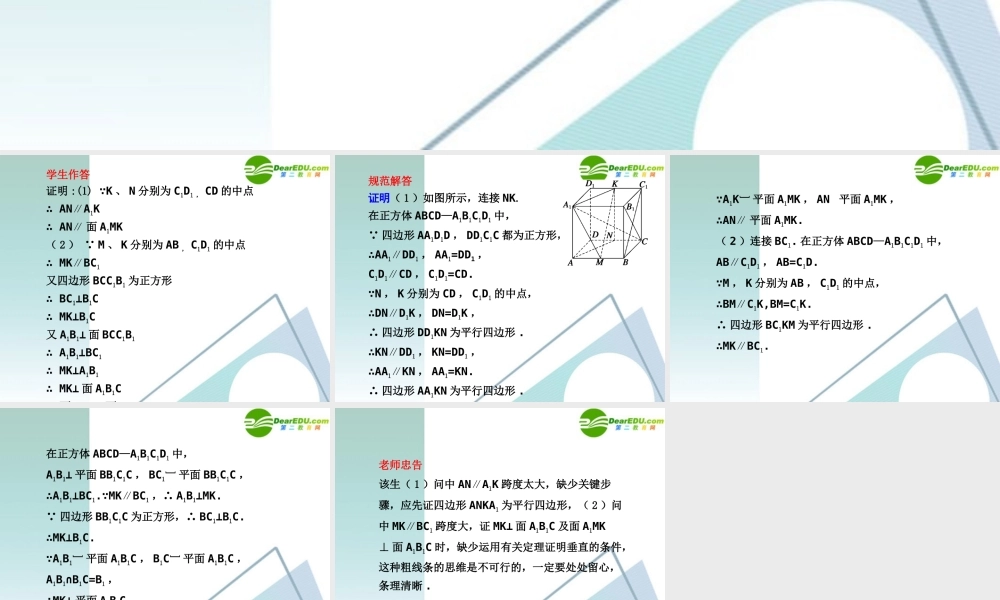 高考数学 规范答题11总复习课件