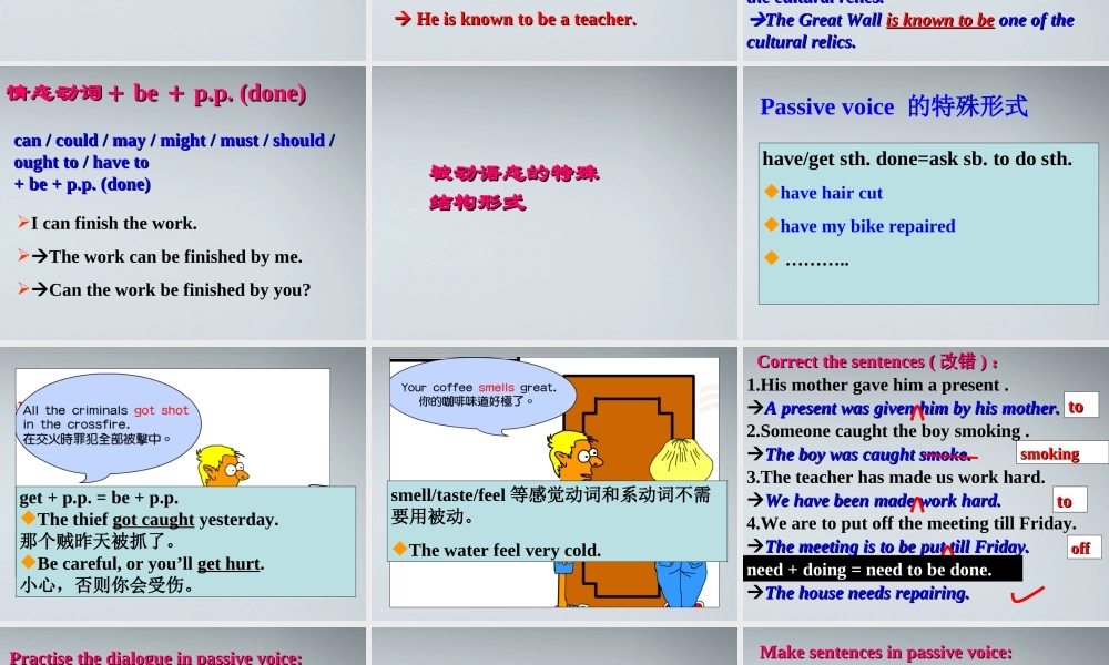 高考英语 Grammar passive voice课件