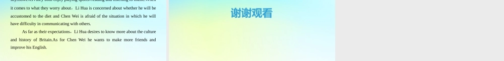 高中英语 Unit 13 People Section Ⅶ Writing——人物介绍课件 北师大版必修5 课件