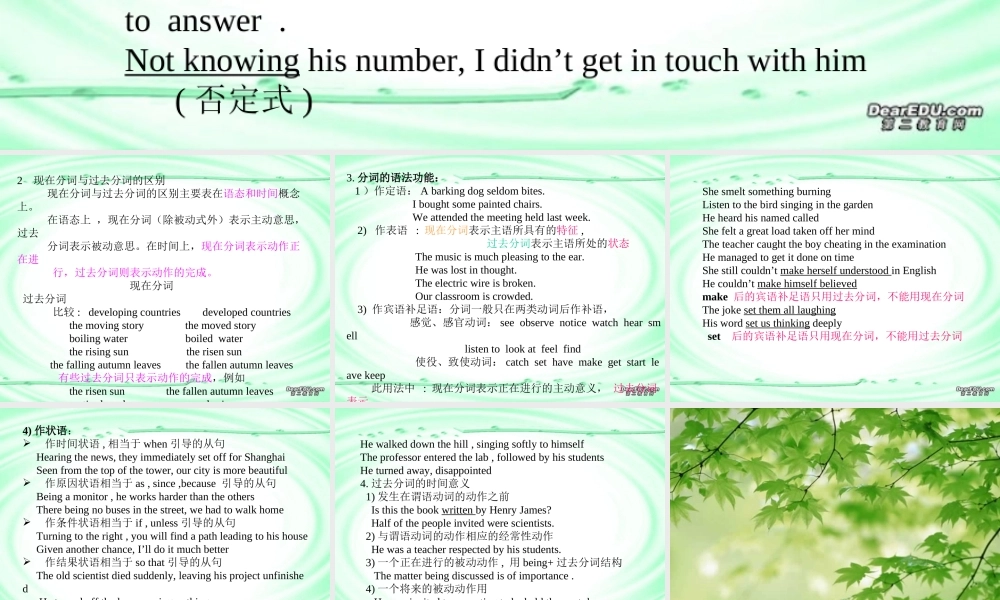 高二英语分词课件