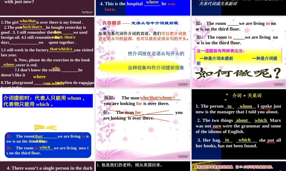 高三英语复习课件定语从句 人教版 课件