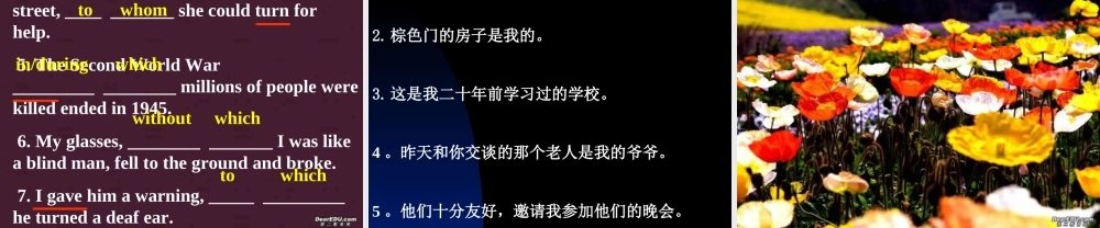 高三英语复习课件定语从句 人教版 课件