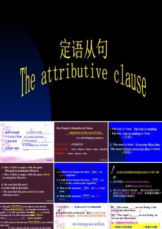 高三英语复习课件定语从句 人教版 课件