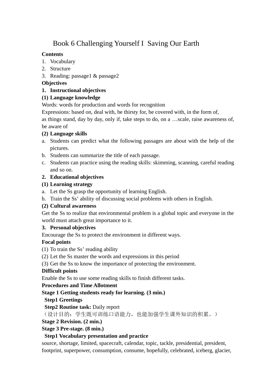 Book6ChallengingYourselfISavingOurEarth教案_第1页