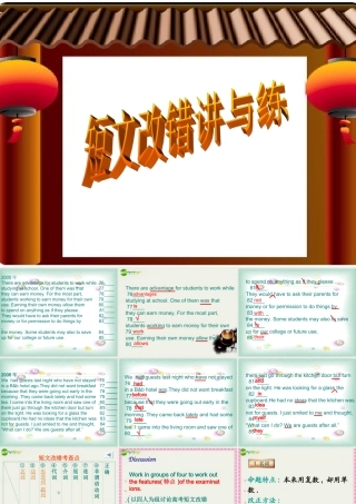高考英语 短文改错讲与练课件