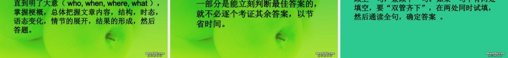 高三英语第二轮专项课件 完形填空课件2 人教版 课件