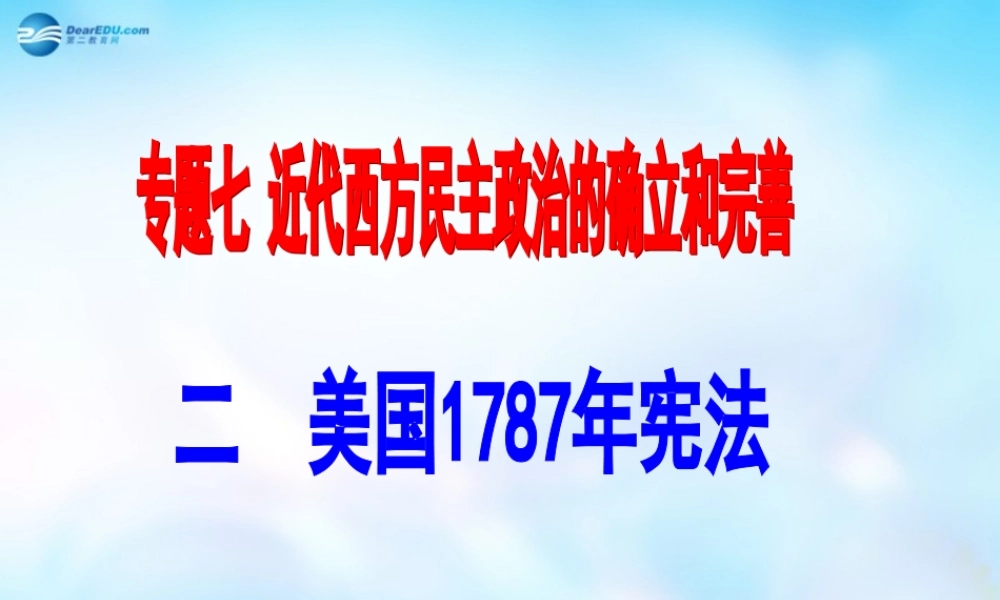 高中语文 371 前方课件 苏教版必修1 课件