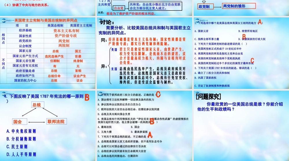 高中语文 371 前方课件 苏教版必修1 课件