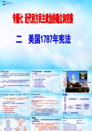 高中语文 371 前方课件 苏教版必修1 课件