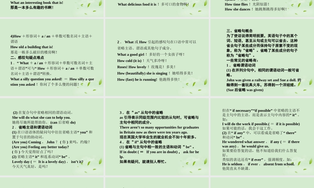 高考英语一轮复习 高频语法复习8课件