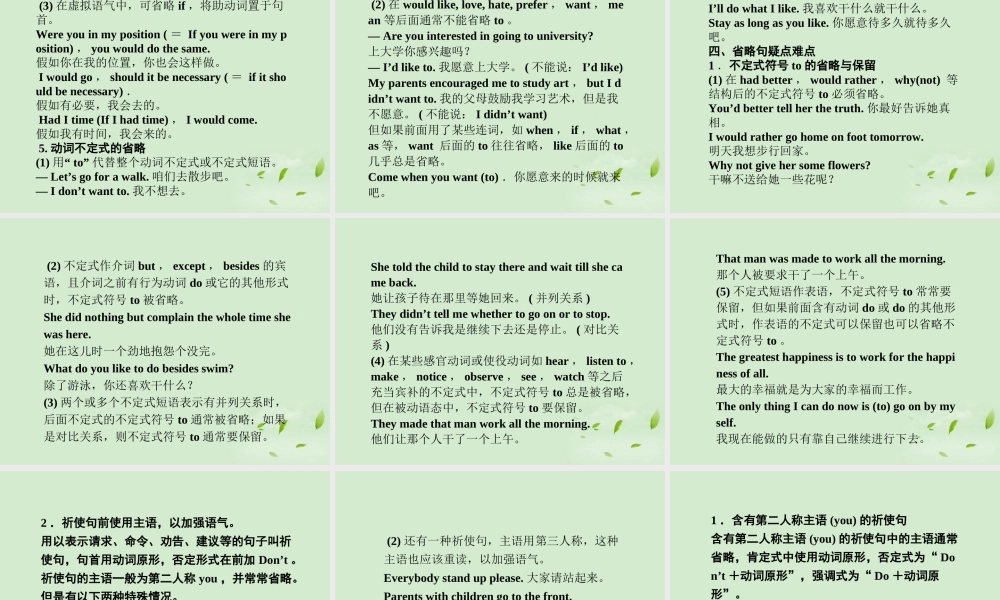 高考英语一轮复习 高频语法复习8课件