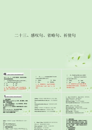 高考英语一轮复习 高频语法复习8课件