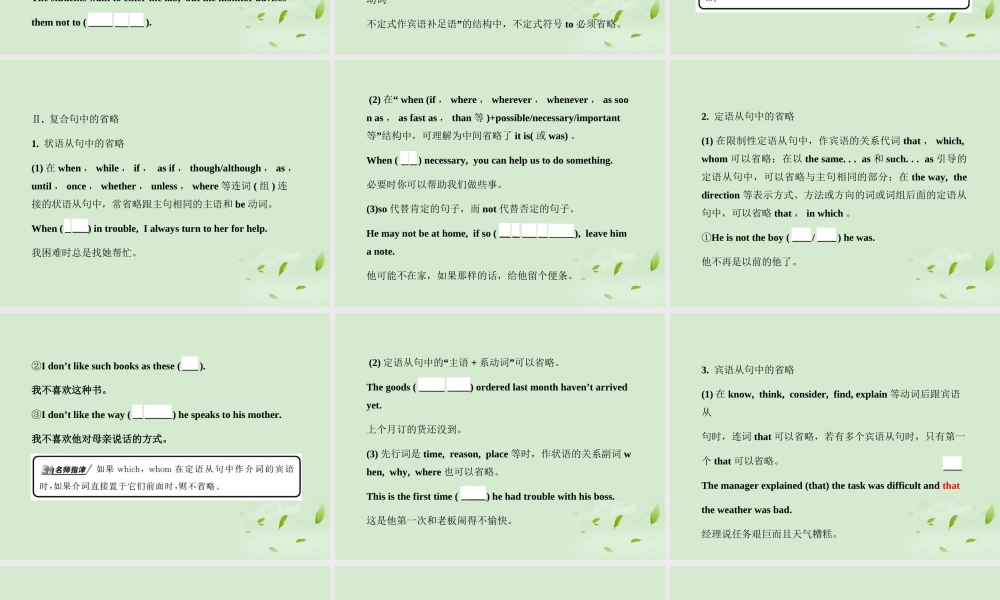 高中英语课时讲练通配套课件 Unit5(First Aid)Period 3 新人教版必修5 课件