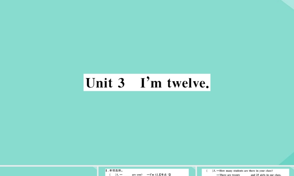 语上册 Starter Module 2 My English lesson Unit 3 I m twelve作业课件 (新版)外研版 课件