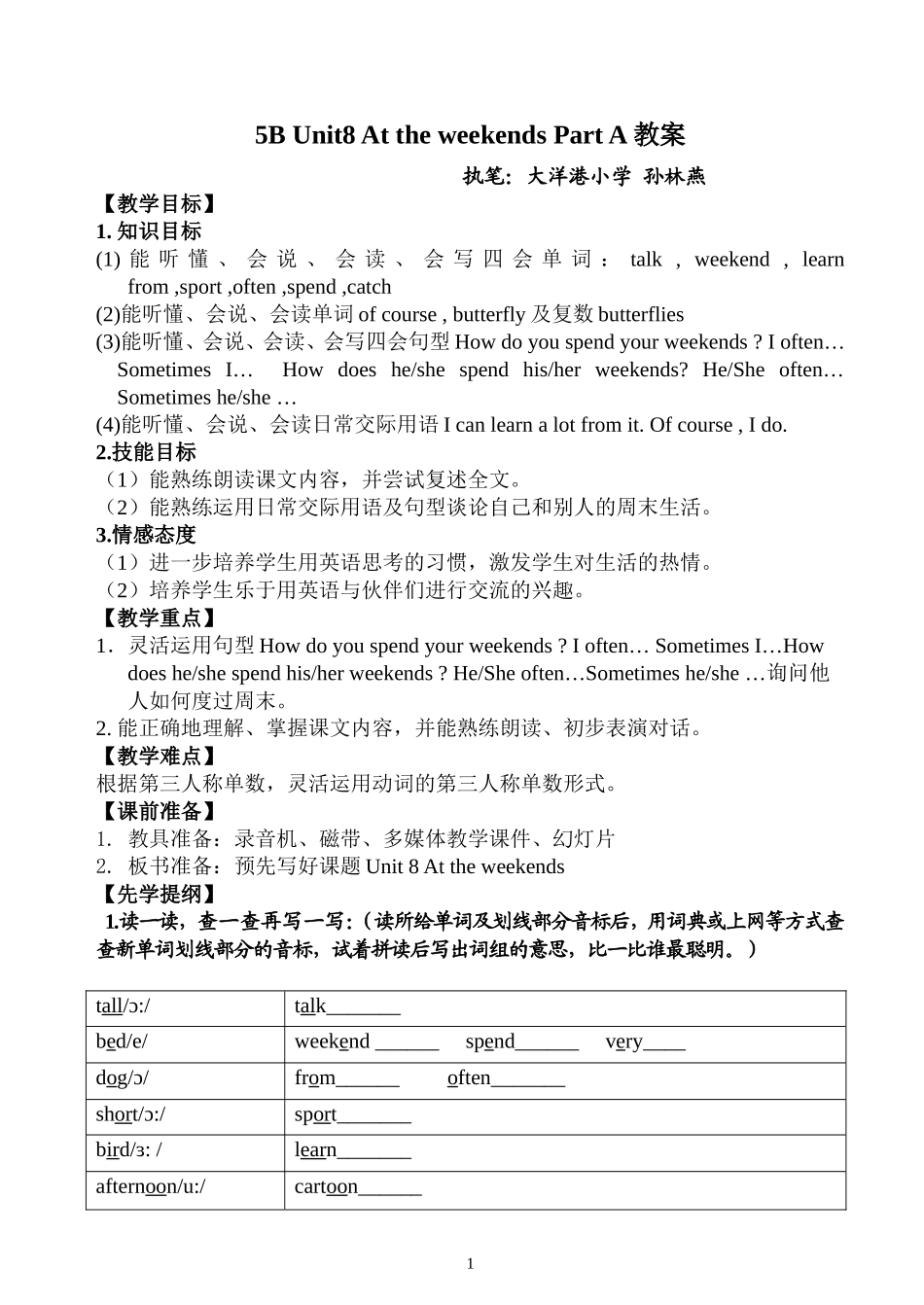 Unit8AttheweekendsPartA教案2_第1页