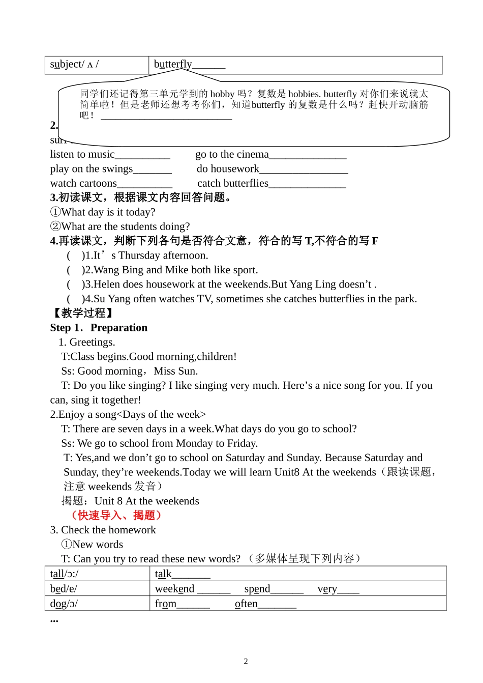 Unit8AttheweekendsPartA教案2_第2页