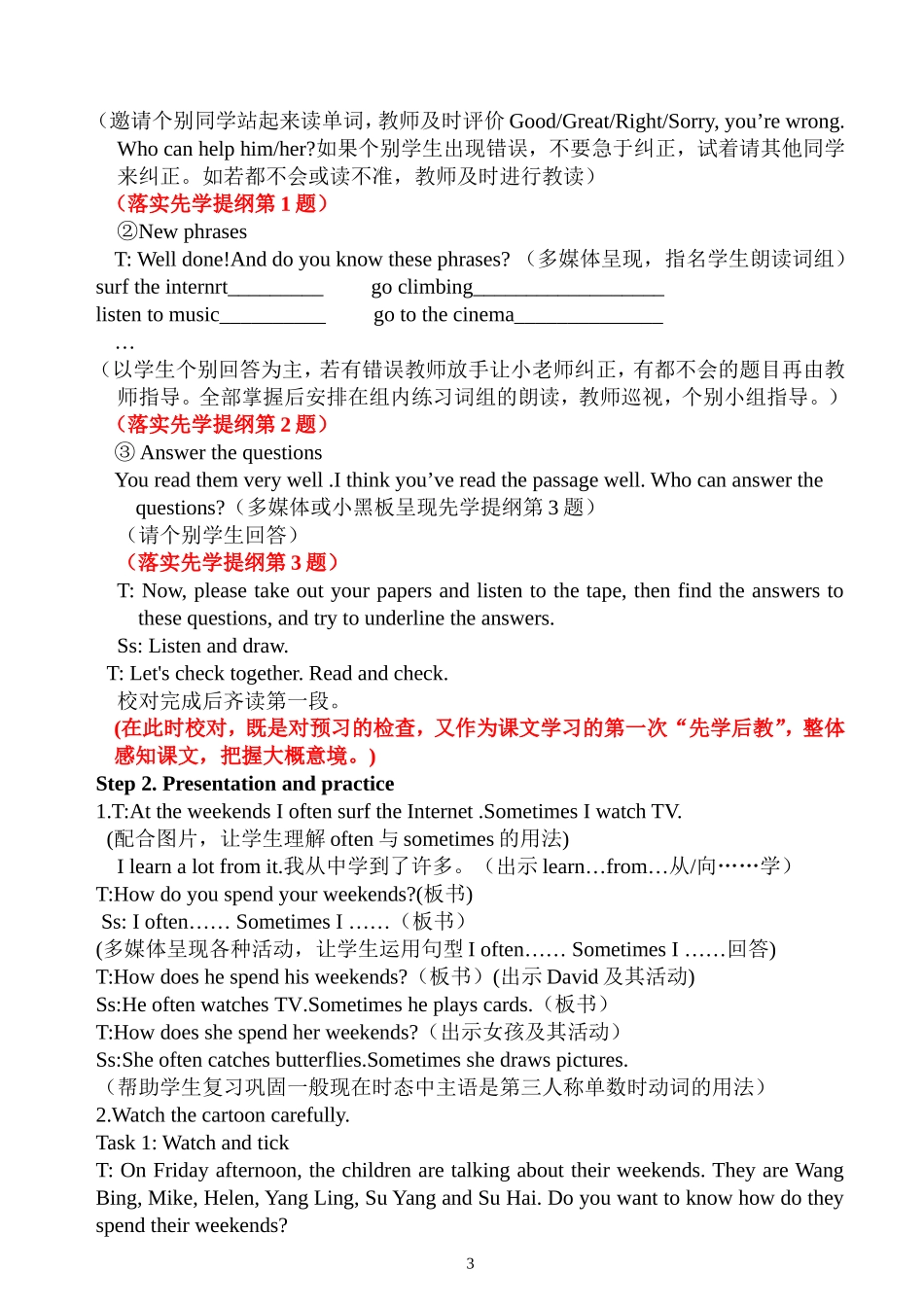 Unit8AttheweekendsPartA教案2_第3页