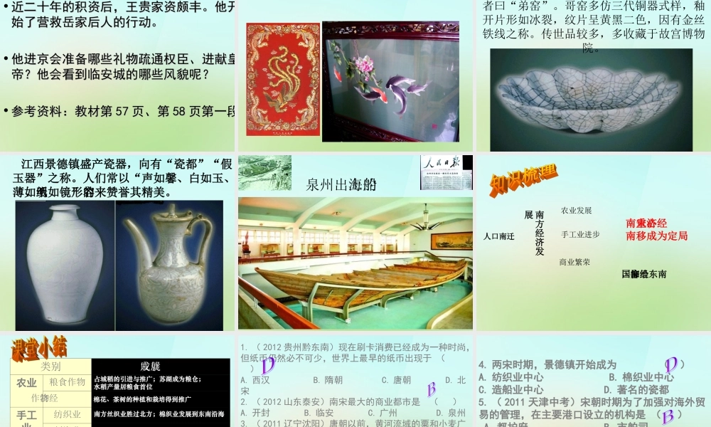 经济重心的南移