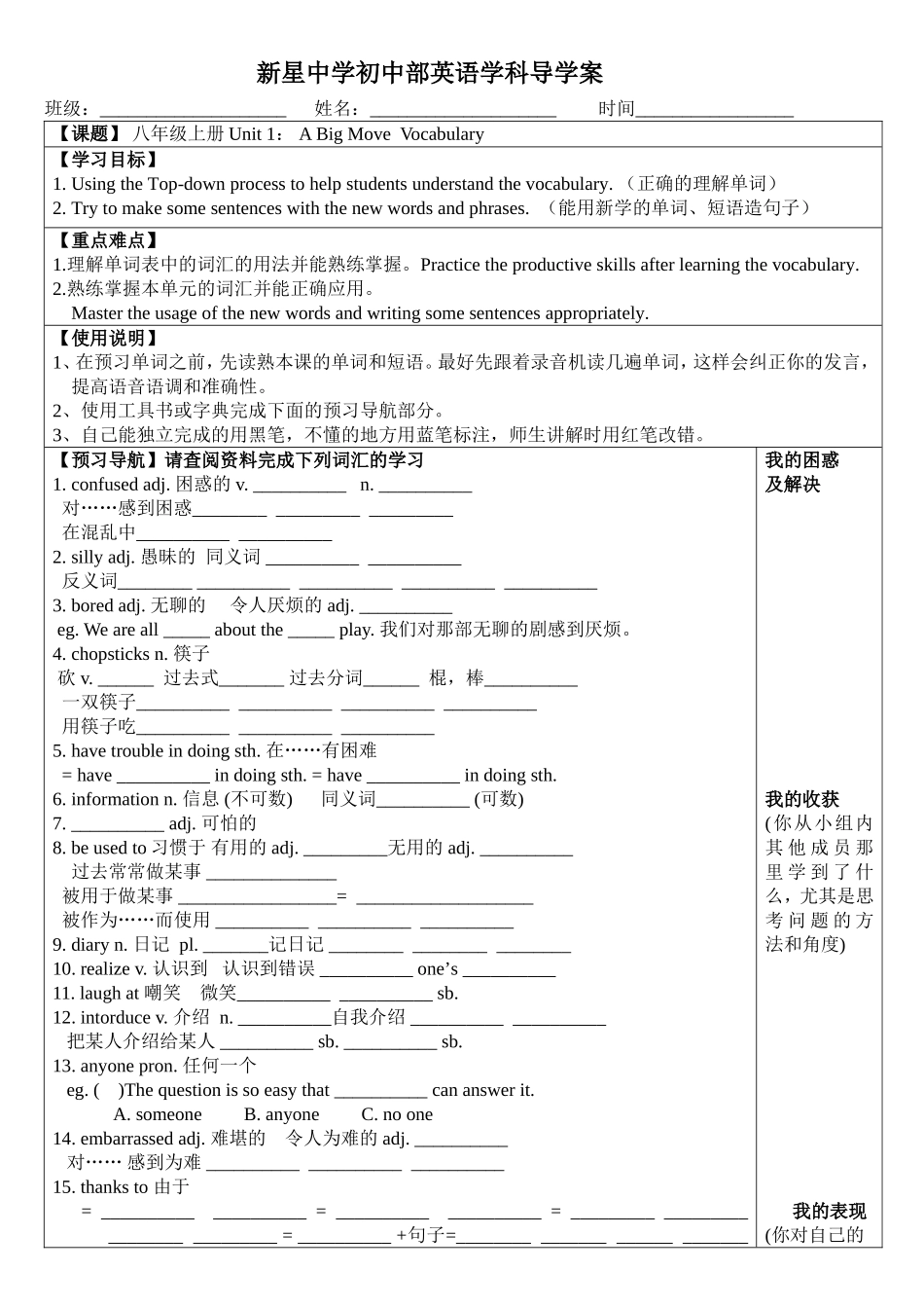 unit1Vocabulary_第1页