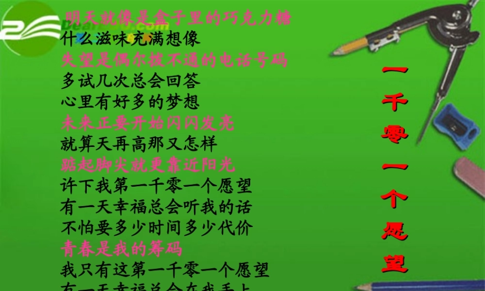 高中语文 (正确运用常见的修辞方法)精品课件