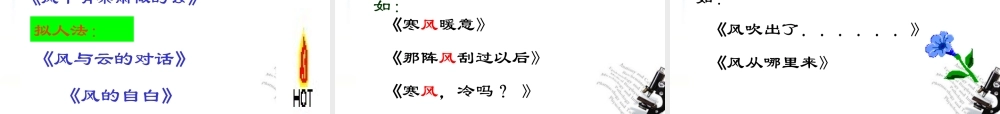 高考语文 议论文结构的亮化作文复习课件 新人教版 课件