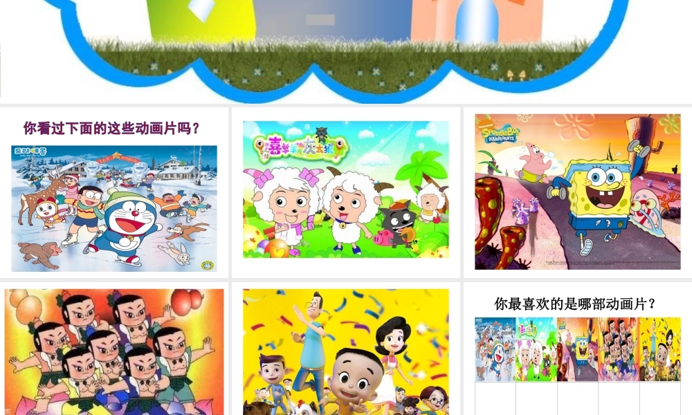 小学数学人教2011课标版二年级数据与收集整理(1)