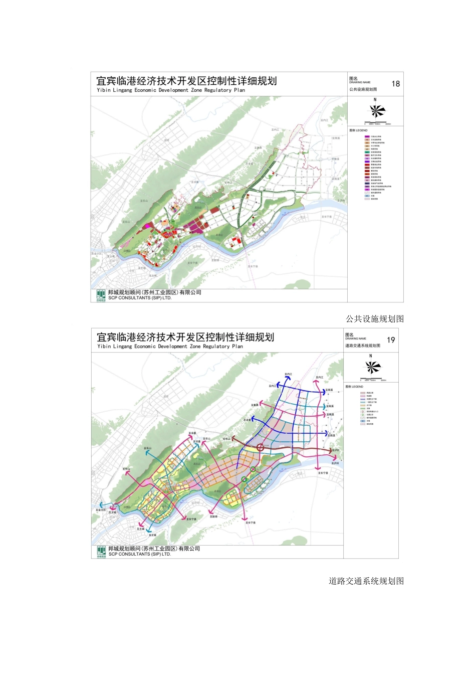《四川宜宾临港经济技术开发区控制性详细规划》_第3页
