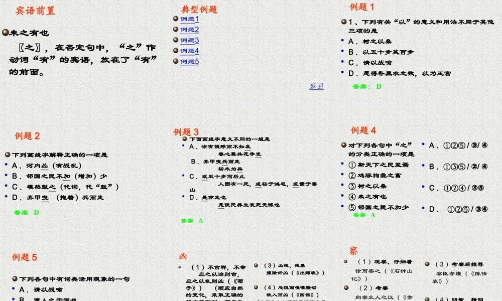 高中语文苏教版必修4 寡人之于国也2 ppt 课件