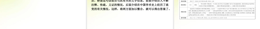 高考语文二轮复习 第3部分 现代文阅读课件1(新课标) 课件