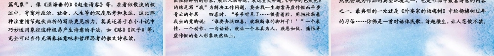 高考语文高分技巧二轮复习专题一抢分点三观点推断题__选项看逻辑文内找依据课件