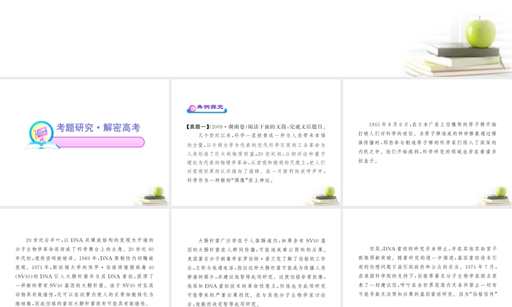 高中语文全程复习方略 311 理解课件 新人教版 (湖南专用) 课件