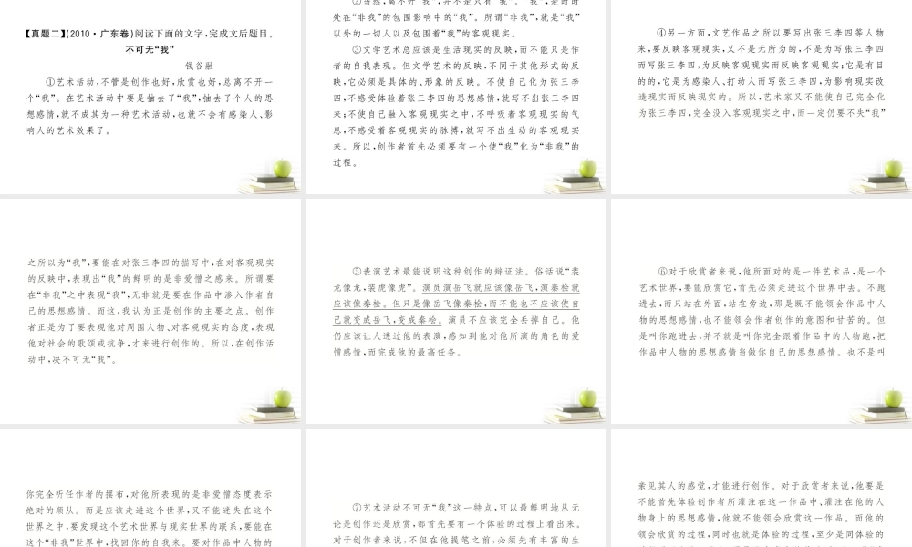 高中语文全程复习方略 311 理解课件 新人教版 (湖南专用) 课件