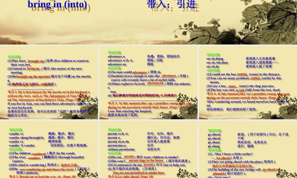 高考英语一轮复习 Unit-3 The Million Pound Bank Note课件 新人教版必修3 课件