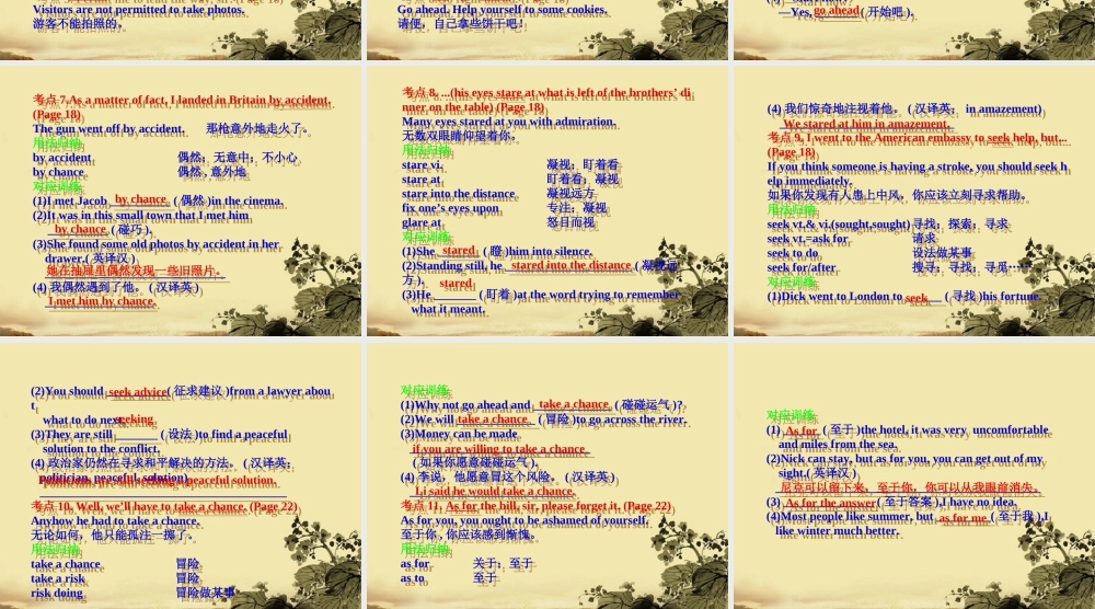 高考英语一轮复习 Unit-3 The Million Pound Bank Note课件 新人教版必修3 课件