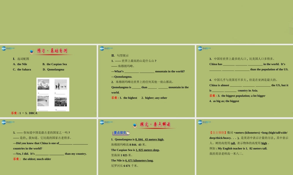 版八年级英语下册 Unit 7 What s the highest mountain in the world Section A (1a-2d)课件 (新版)人教新目标版 课件