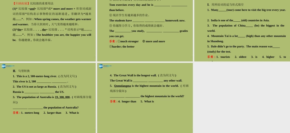 版八年级英语下册 Unit 7 What s the highest mountain in the world Section A (1a-2d)课件 (新版)人教新目标版 课件