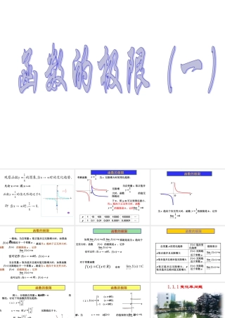 高中数学 111变化率问题课件 新人教A版选修2-2 课件