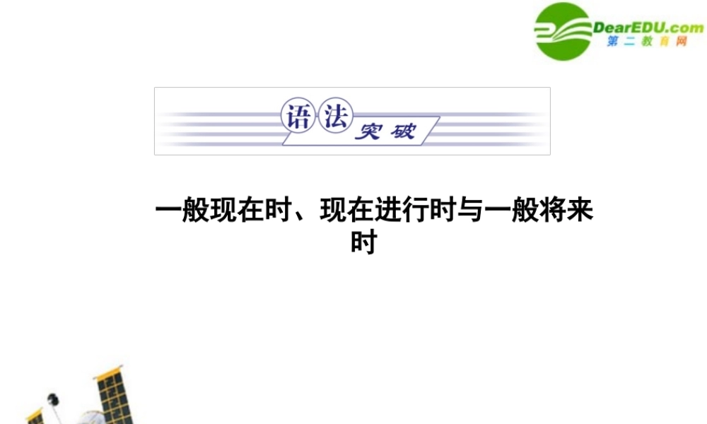 高中英语 Unit 1　Lifestyles单元知识整合课件 北师大版必修1 课件