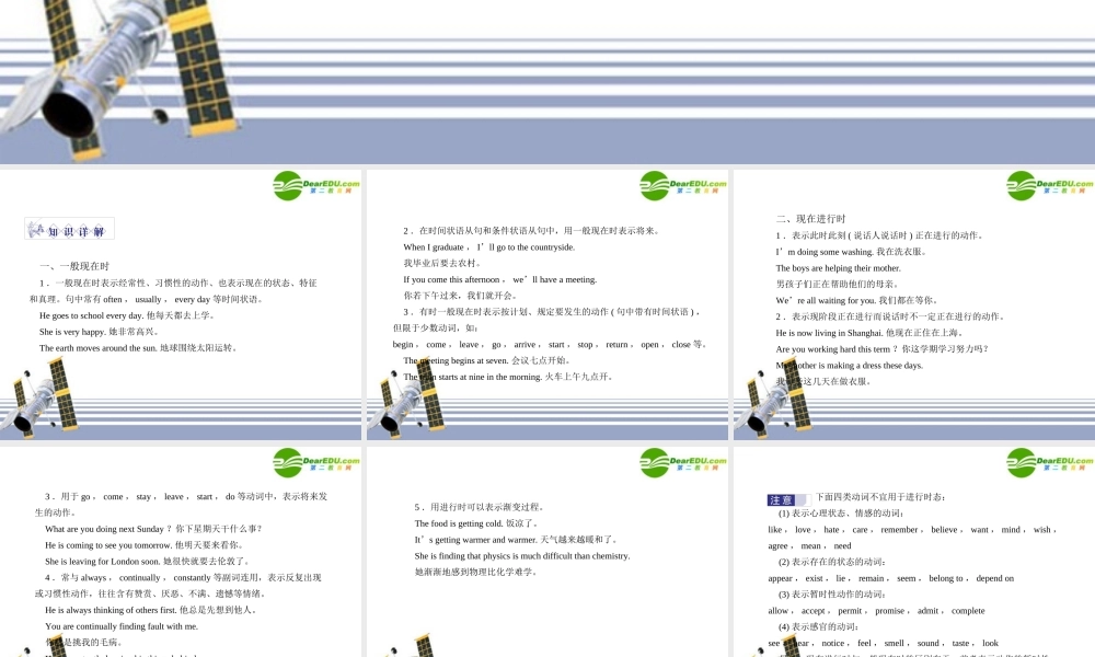 高中英语 Unit 1　Lifestyles单元知识整合课件 北师大版必修1 课件