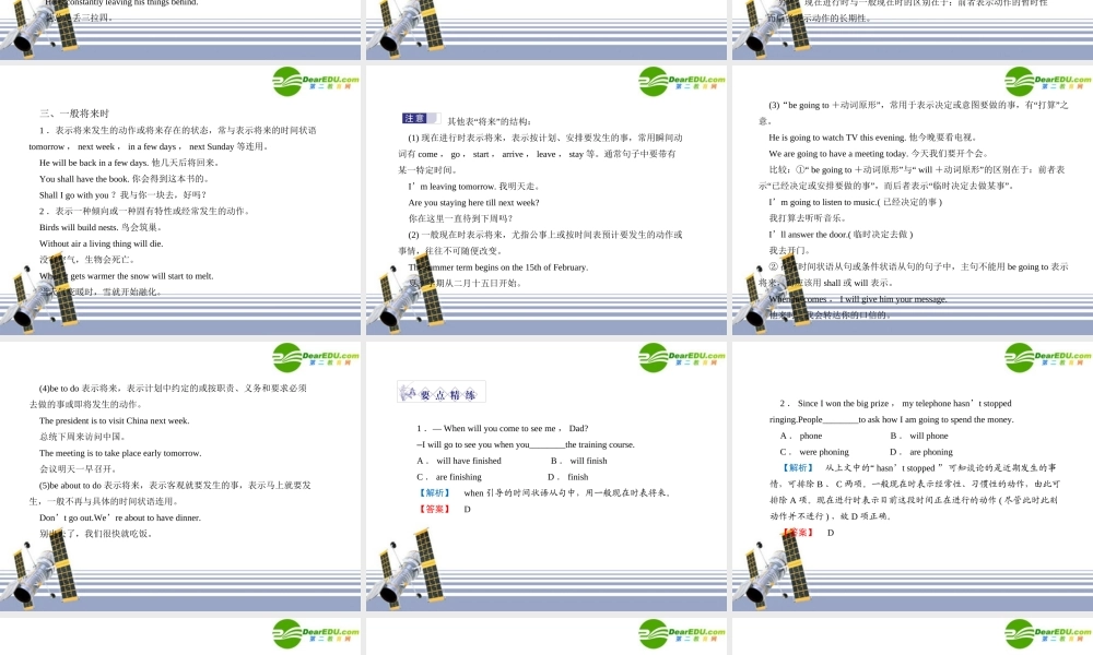 高中英语 Unit 1　Lifestyles单元知识整合课件 北师大版必修1 课件