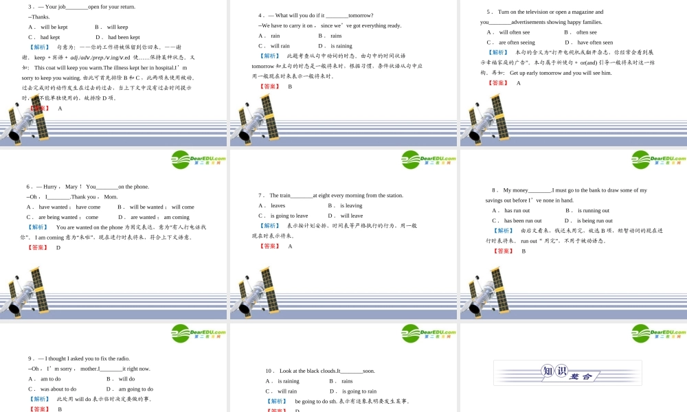 高中英语 Unit 1　Lifestyles单元知识整合课件 北师大版必修1 课件