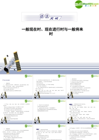 高中英语 Unit 1　Lifestyles单元知识整合课件 北师大版必修1 课件