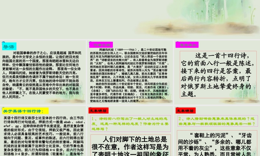 高中语文 第一单元 祖国土 苏教版必修2 试题