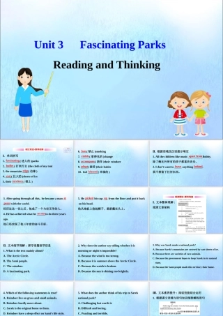 高中英语 Unit 3 Fascinating Parks Reading and Thinking课件 新人教版必修1 课件