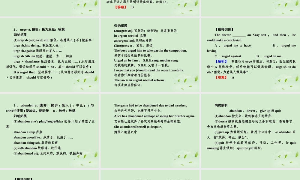 高考英语 Unit3知识与要点课件 新人教版选修7 课件