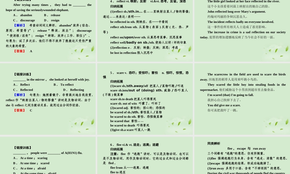 高考英语 Unit3知识与要点课件 新人教版选修7 课件
