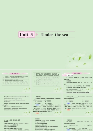 高考英语 Unit3知识与要点课件 新人教版选修7 课件